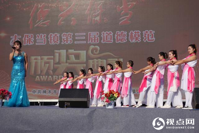 神木大保当镇隆重举行第三届道德模范表彰大会