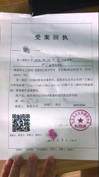 <a href=https://www.shidiannet.com/GB/beijing/ target=_blank class=infotextkey>北京</a>自如房里被曝安偷拍摄像头 发现时已经住了5个多月
