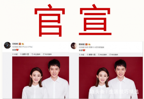 官宣体刷爆朋友圈 原因竟是张丽颖跟冯绍峰发的这条微博