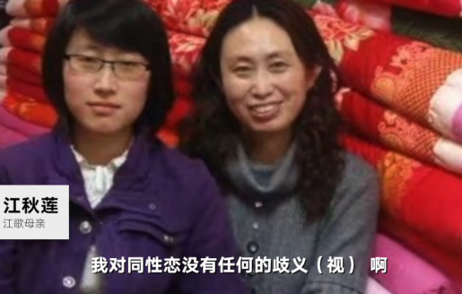 江歌母亲将起诉刘鑫:不歧视同性恋但不许污蔑江歌