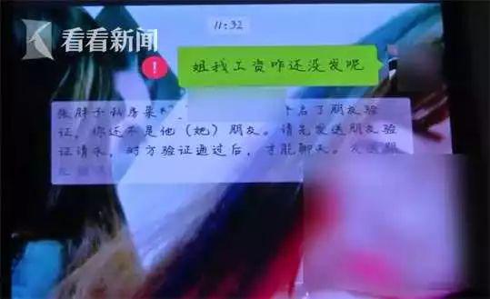 日薪60元旷工1天扣500元 女孩干了20天工资成负数