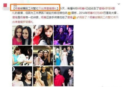 唐嫣罗晋28日举办婚礼，邀请亲朋好友狂欢一夜