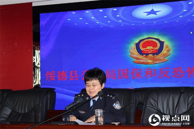 绥德县公安局举办国保及反恐知识讲座