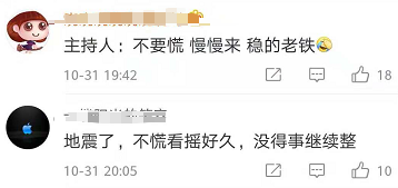 <a href=https://www.shidiannet.com/GB/sichuan/ target=_blank class=infotextkey>四川</a>西昌发生5.1级地震，主持人淡定安抚同事：不要慌，录完再说！