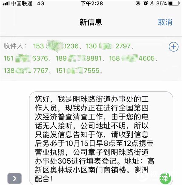 “数说明珠”背后的故事