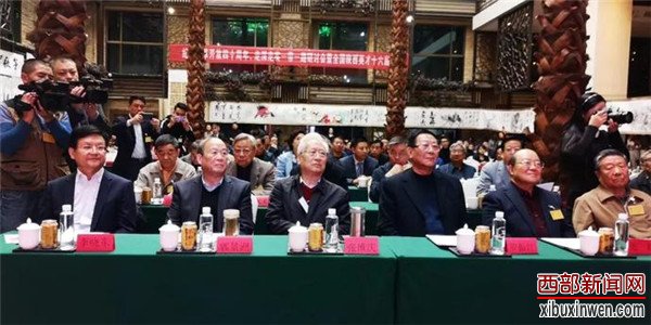 陕西英才走深走实“一带一路”研讨会暨十六届年会在西安召开