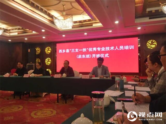 汉中西乡县“三支一扶”优秀教师赴江苏启东交流培训