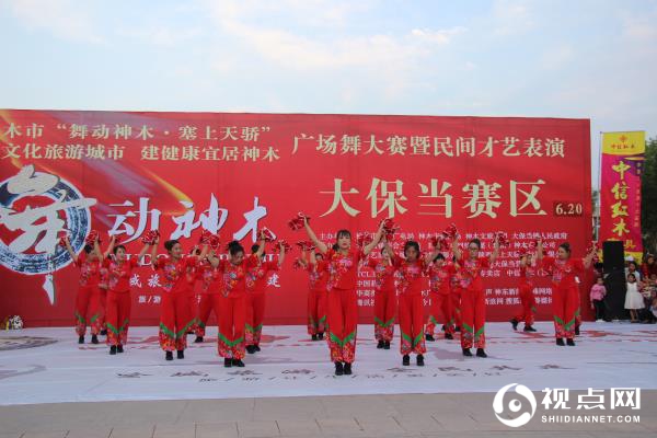 神木市大保当镇举办首届“舞动保当 塞上天骄”广场舞大赛