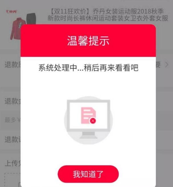 双十一后遗症？淘宝退款崩，评论亮了！