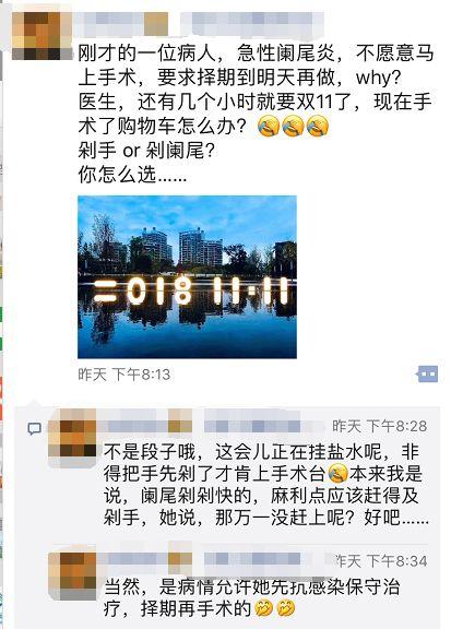 双十一后遗症？淘宝退款崩，评论亮了！