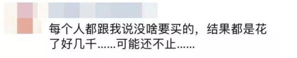 双十一后遗症？淘宝退款崩，评论亮了！