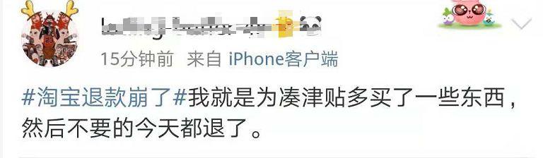 双十一后遗症？淘宝退款崩，评论亮了！