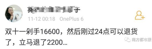 双十一后遗症？淘宝退款崩，评论亮了！