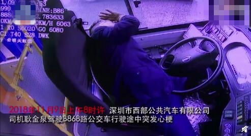 深圳公交司机突发心梗不忘拉手刹停车 铁骑逆行开路送医