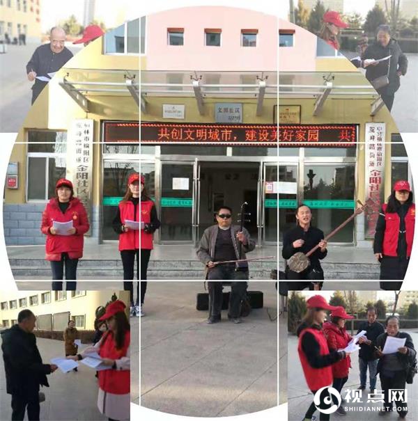 榆阳区金阳社区开展&ldquo;共创文明城市 建设美好家园&rdquo;宣传活动