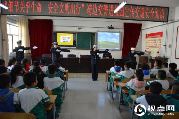 “细节关乎生命,安全文明出行”<a href=https://www.shidiannet.com/zt/jingbian/ target=_blank class=infotextkey>靖边</a>交警交通安全进校园