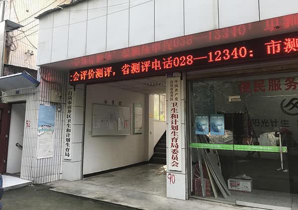 四川超生女婴32年前被计生干部抱走 当地成立寻亲小组