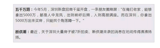 深圳房价涨跌禁超15%系误读  监管文件释放这信号