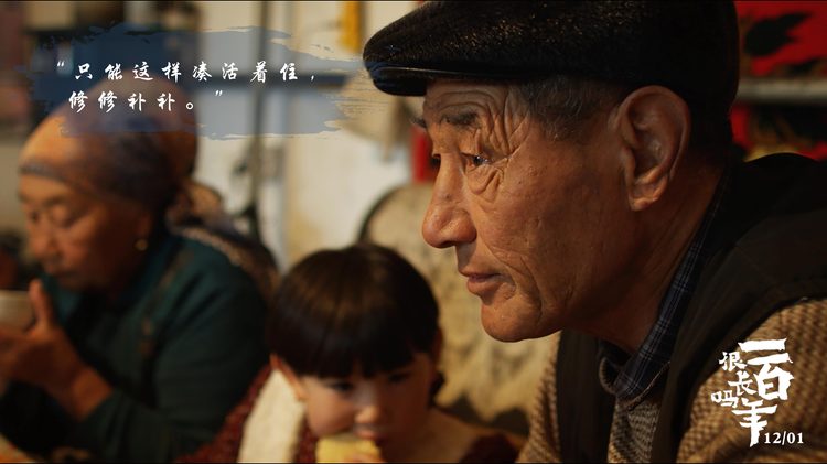 电影《一百年很长吗》曝新剧照 记录两个家庭的琐碎与不凡