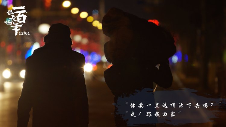 电影《一百年很长吗》曝新剧照 记录两个家庭的琐碎与不凡