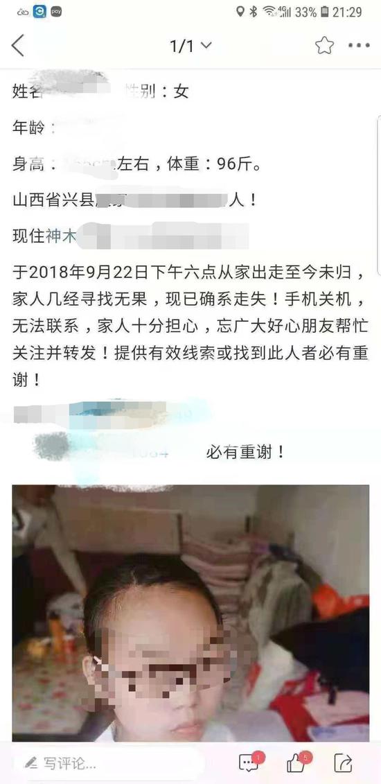 神木市15岁少女疑被同龄人强迫卖淫遇害 生前被殴数小时