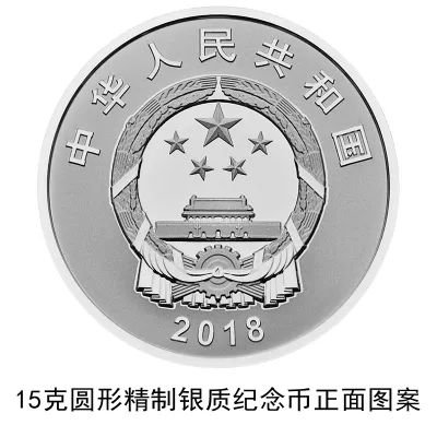 中国人民银行决定于2018年11月23日起，陆续发行人民币发行70周年纪念币和纪念钞一套。