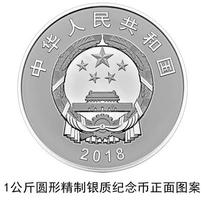 中国人民银行决定于2018年11月23日起，陆续发行人民币发行70周年纪念币和纪念钞一套。