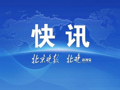 北京空气质量已达重度污染 此次污染今年秋冬季最重