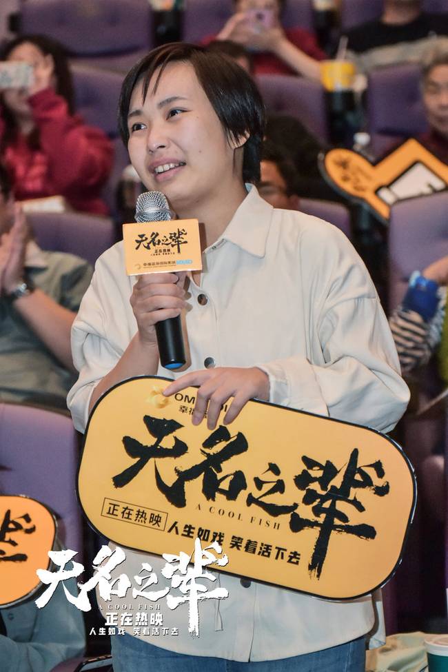 《无名之辈》27城全国路演收官 蝉联5日实时票房冠军