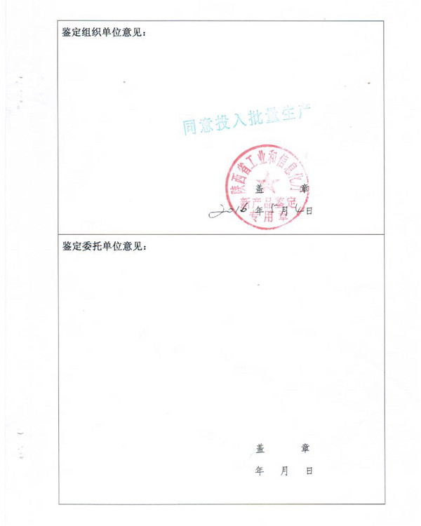 中国节能供暖产品专家杨凌中瑞电气自动化节水工程有限公司