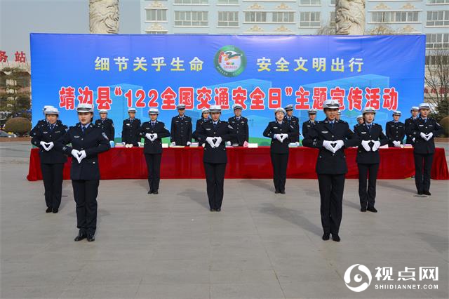 靖边交警八个精彩镜头倡导“小细节关系大安全”理念