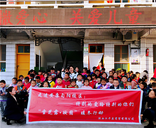 “雪芝露.妆園”走进旬阳县校区——特别的爱给特别的你们