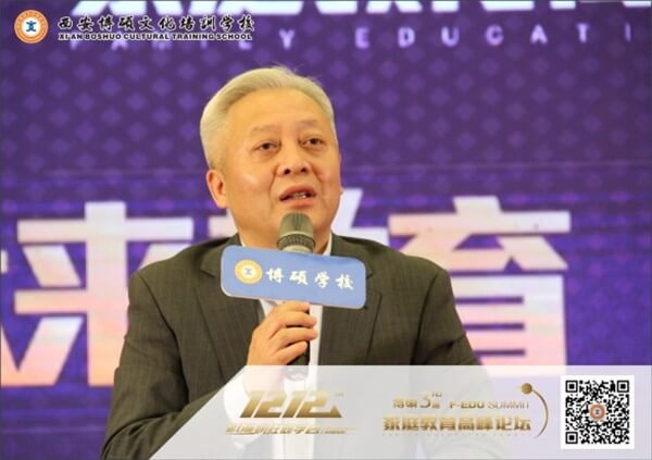 <a href=https://www.shidiannet.com/zt/shaanxi/ target=_blank class=infotextkey>陕西</a>省第三届家庭教育高峰论坛在西安隆重举行