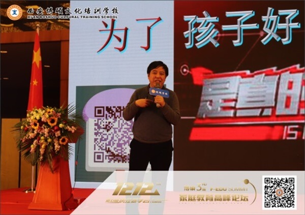 <a href=https://www.shidiannet.com/zt/shaanxi/ target=_blank class=infotextkey>陕西</a>省第三届家庭教育高峰论坛在西安隆重举行