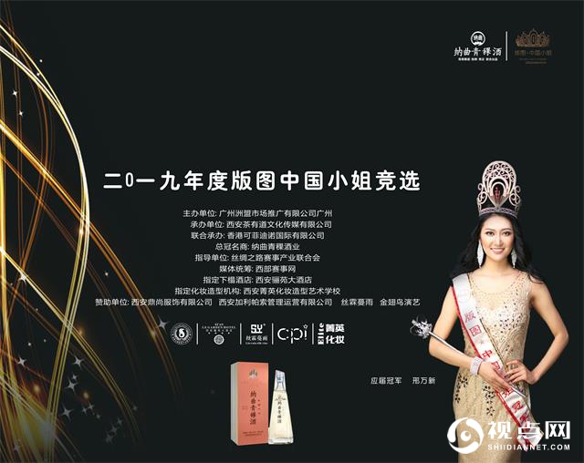 河南小姐三度封后版图中国小姐