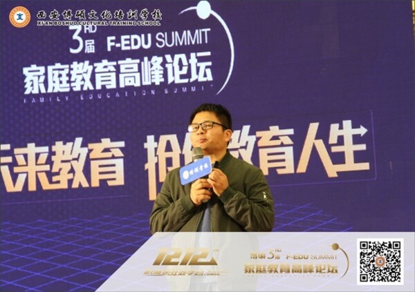 <a href=https://www.shidiannet.com/zt/shaanxi/ target=_blank class=infotextkey>陕西</a>省第三届家庭教育高峰论坛在西安隆重举行