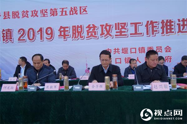 汉中市西乡县堰口镇及早谋划2019年脱贫摘帽等工作