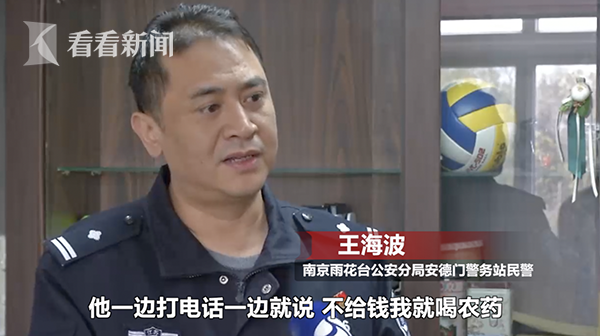 南京20岁小伙喝农药自杀 因父母拿不出10万彩礼钱