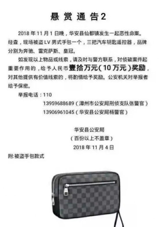 警方悬赏20万！厦门母女奔丧雨夜惨遭杀害 女儿才5岁