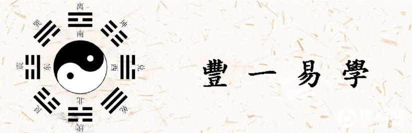 独家专访｜中国易经研究院·丰一易学创始人石丰一