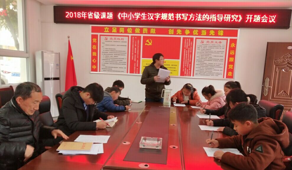 汉中市西乡县堰口九年制学校课题研究喜传捷报