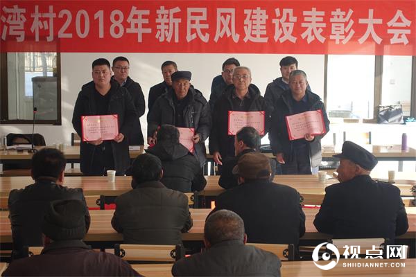 神木市大保当镇东北湾村举行新民风建设表彰大会