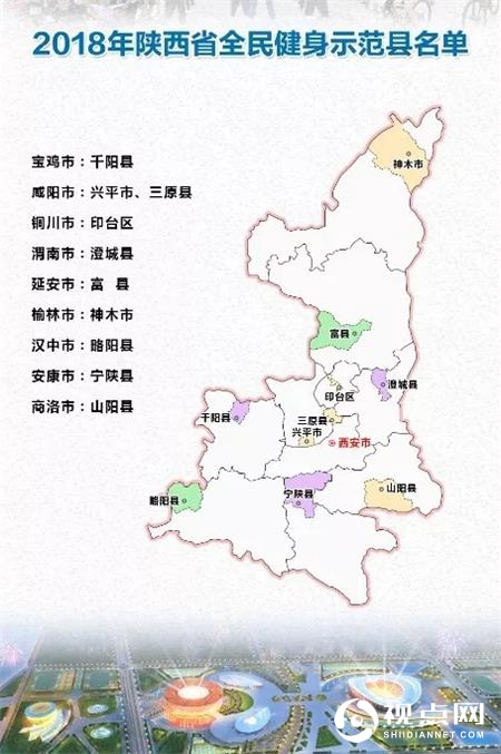 澄城县跻身陕西省全民健身示范县行列