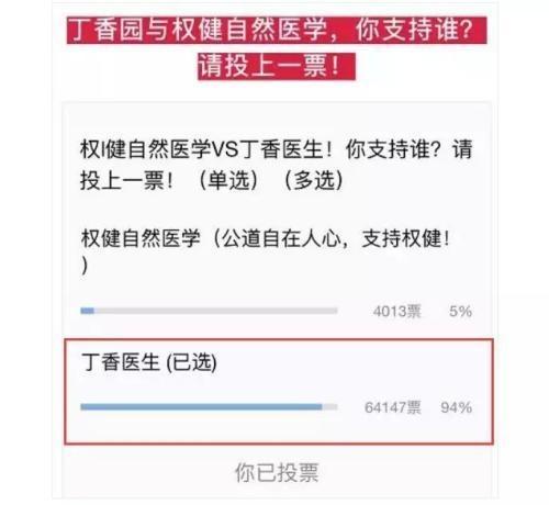 200亿权健帝国被立案侦查！天价鞋垫、传销乱象横生