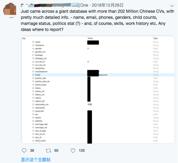 超2亿份中国人简历数据泄露 姓名电话全流出