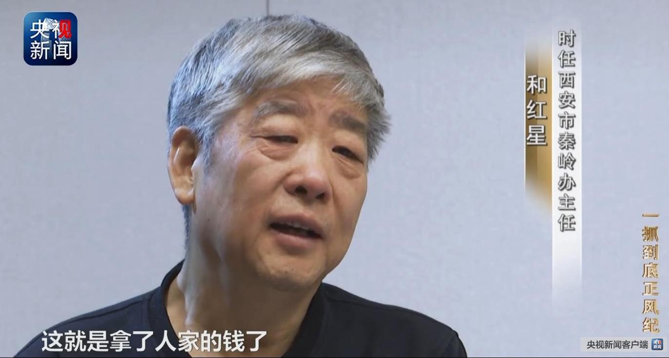 秦岭违建别墅背后：腐败了，收了人家的钱就要给人家办事了