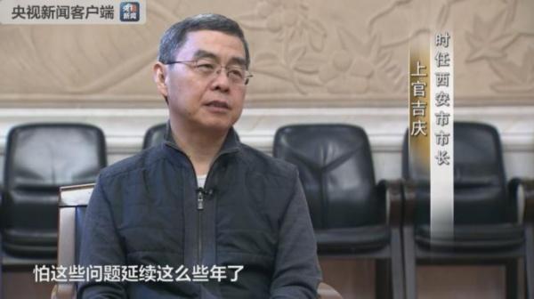 西安市原市长上官吉庆被降为副厅级非领导职务
