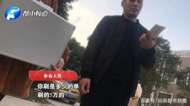 又一家！河北华林酸碱平被查 投诉比权健还多