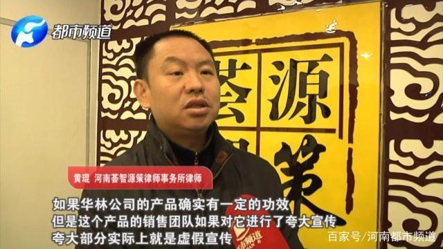 又一家！河北华林酸碱平被查 投诉比权健还多