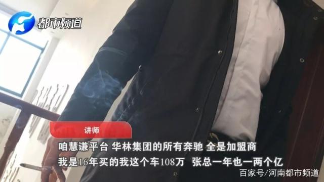 又一家！河北华林酸碱平被查 投诉比权健还多